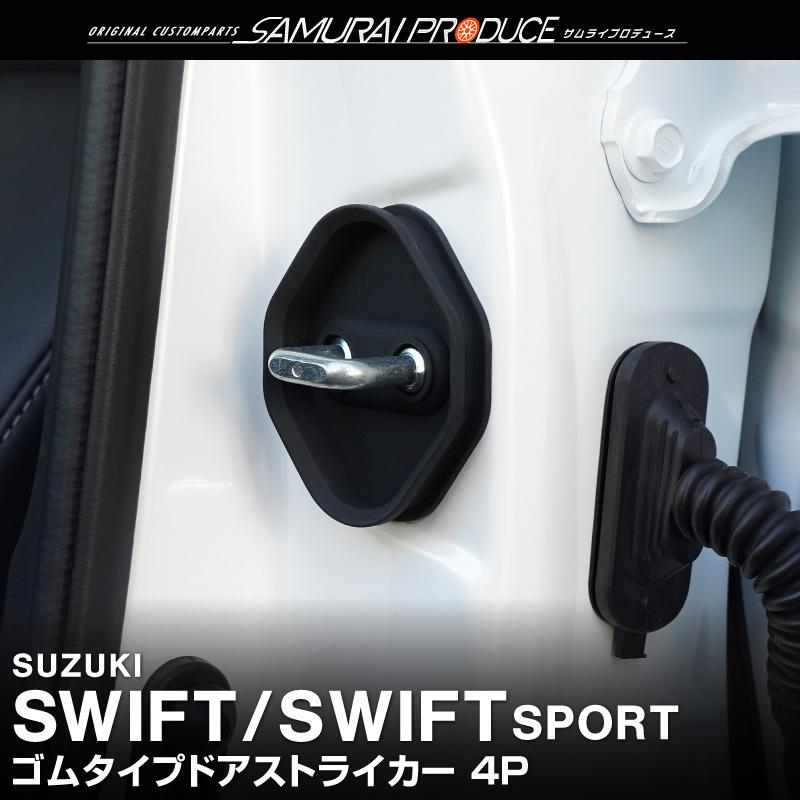 サムライプロデュース 新型スイフト ZC/ZD系 スポーツ ZC33S