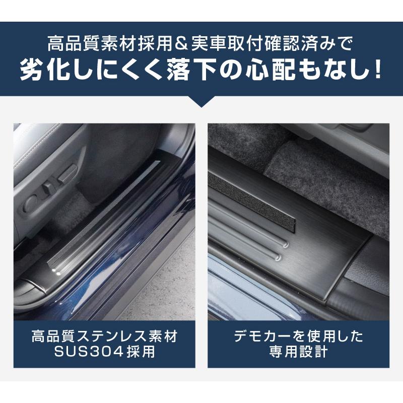 Tsu出品 サムライプロデュース マツダ CX-80 KL系 専用 内側スカッフプレート