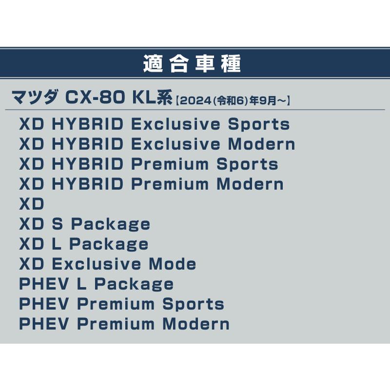 サムライプロデュース マツダ CX-80 KL系 専用 フロント・リア