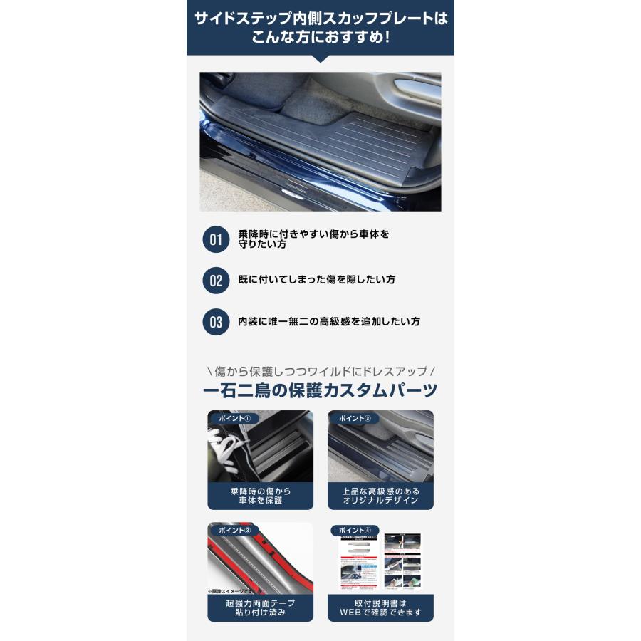 サムライプロデュース マツダ CX-80 KL系 専用 内側スカッフプレート