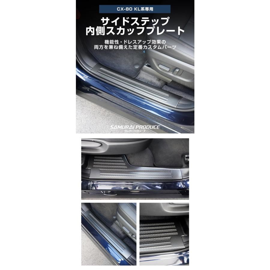 サムライプロデュース マツダ CX-80 KL系 専用 フロント・リアセット