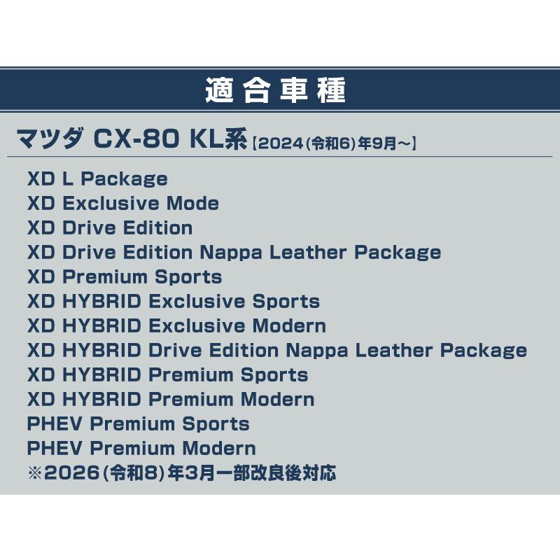 サムライプロデュース マツダ CX-80 KL系 専用 フロント・リアセット