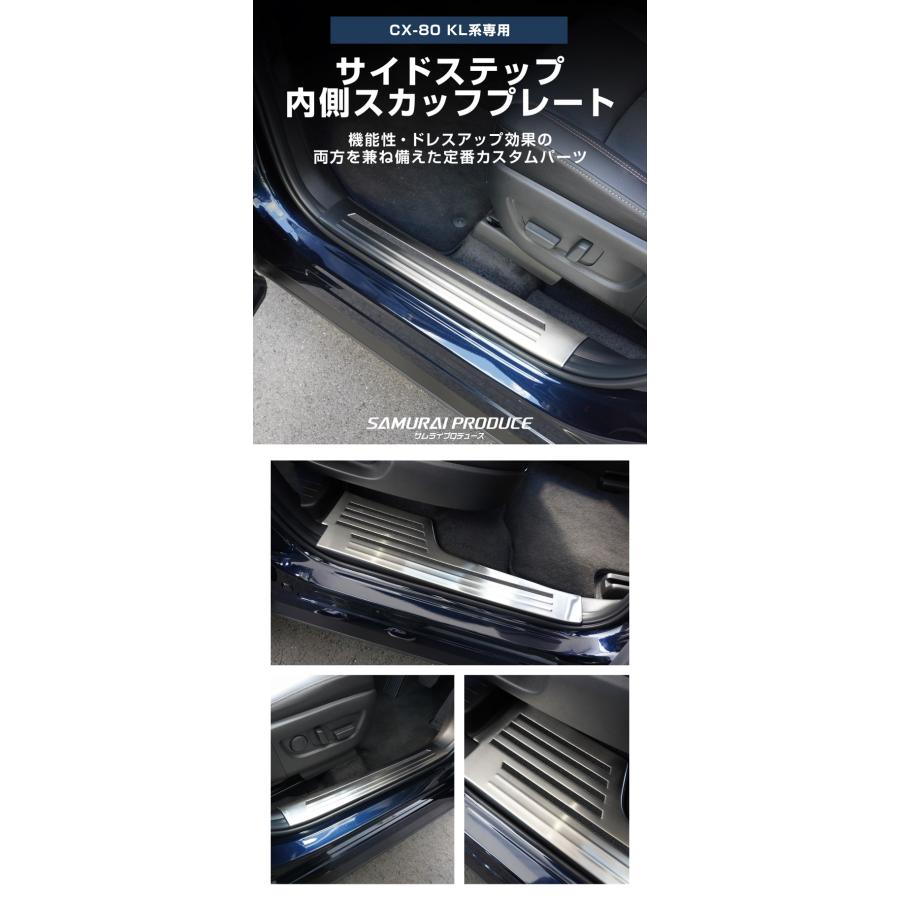 サムライプロデュース マツダ CX-80 KL系 専用 フロント・リアセット