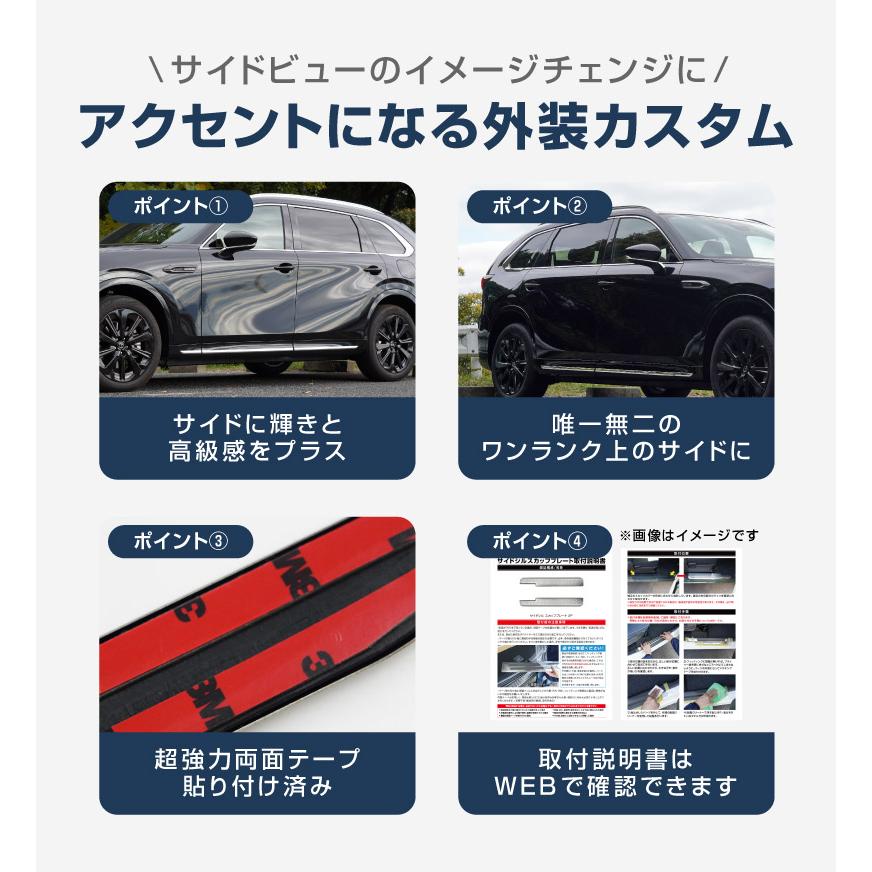 サムライプロデュース セット割 マツダ CX-80 KL系 サイドガーニッシュ