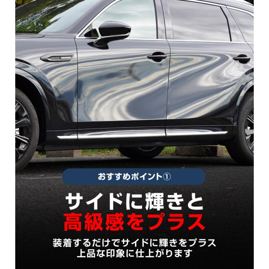 サムライプロデュース セット割 マツダ CX-80 KL系 サイドガーニッシュ