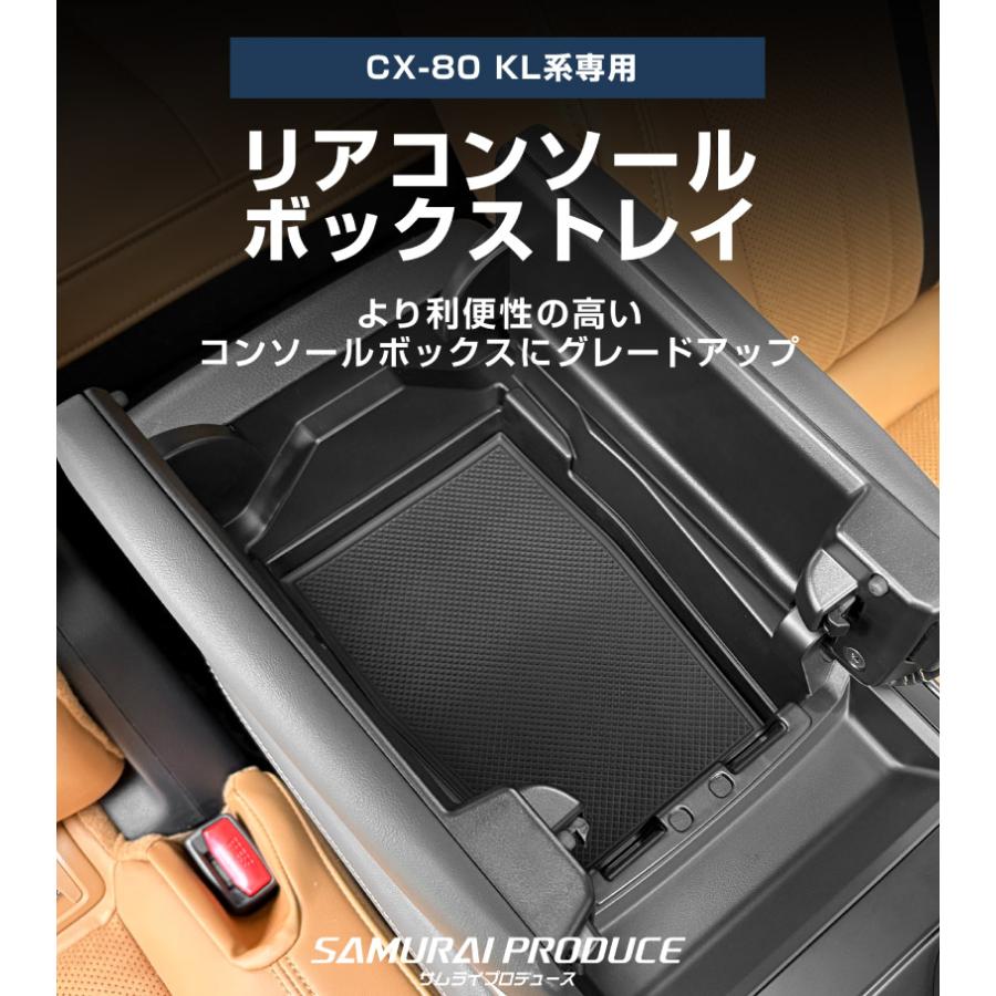サムライプロデュース セット割 マツダ CX-80 KL系 6人乗り リア