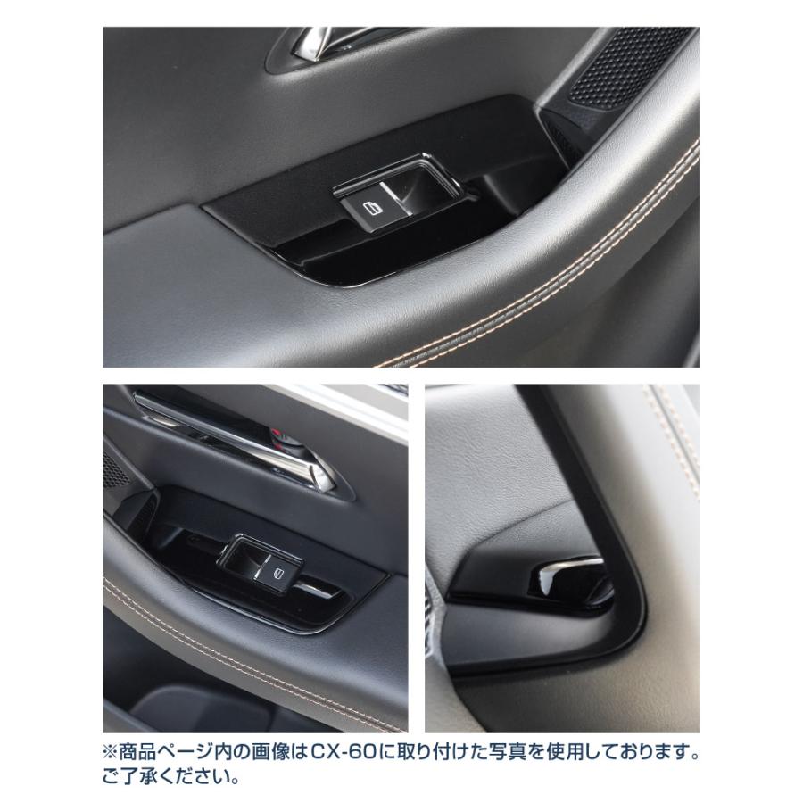 CX-60 インテリアパネル4点セット　サムライプロデュース　ブラックヘアライン　 楽天市場】CX-60 ウィンドウスイッチ周り インテリアパネル 左右セット
