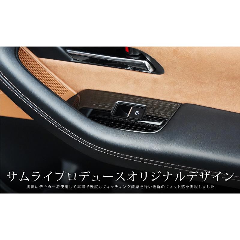 サムライプロデュース マツダ CX-80 ウィンドウスイッチベース