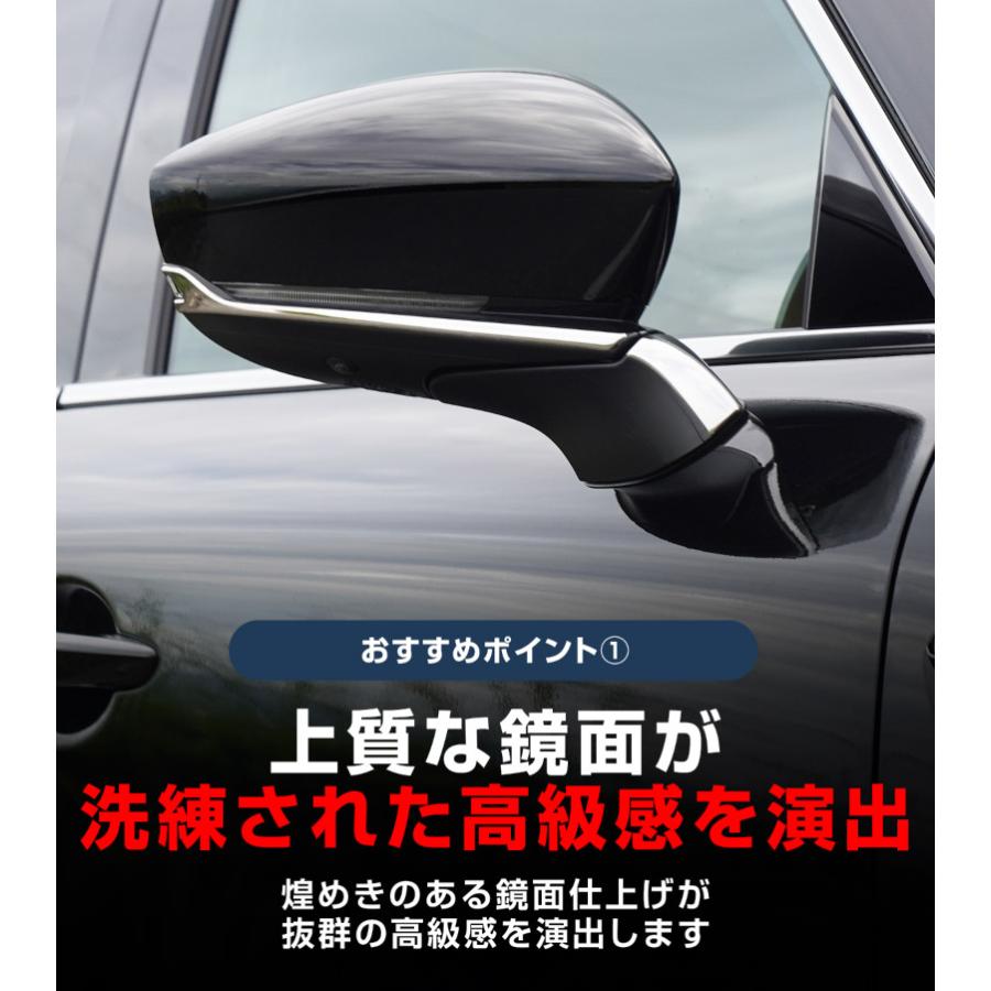 サムライプロデュース マツダ CX-80 サイドミラー ガーニッシュ 4P