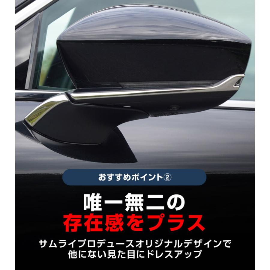 サムライプロデュース マツダ CX-80 サイドミラー ガーニッシュ 4P