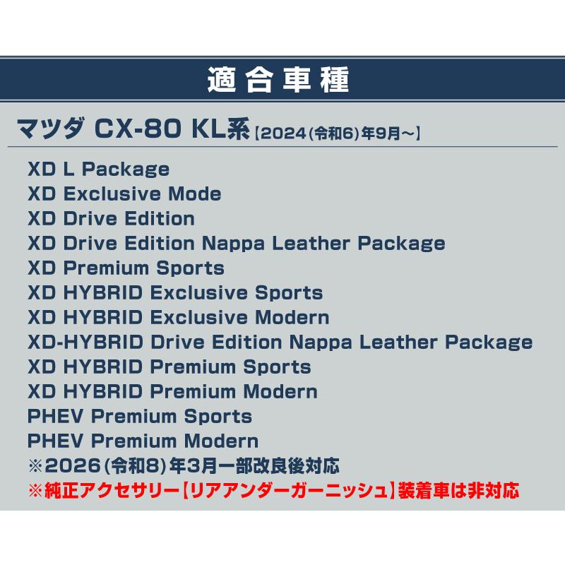 サムライプロデュース マツダ CX-80 KL系 専用 リアリップガーニッシュ