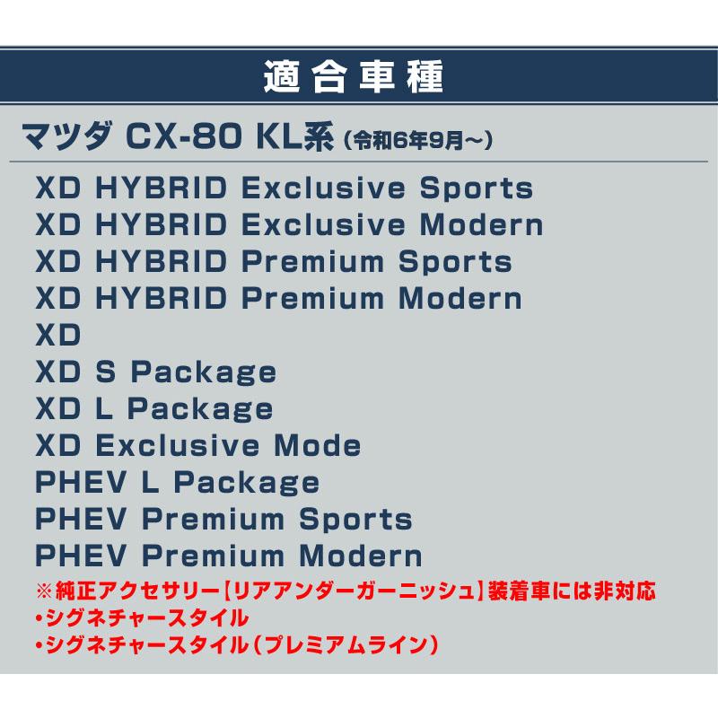 サムライプロデュース マツダ CX-80 KL系 専用 リアリップガーニッシュ