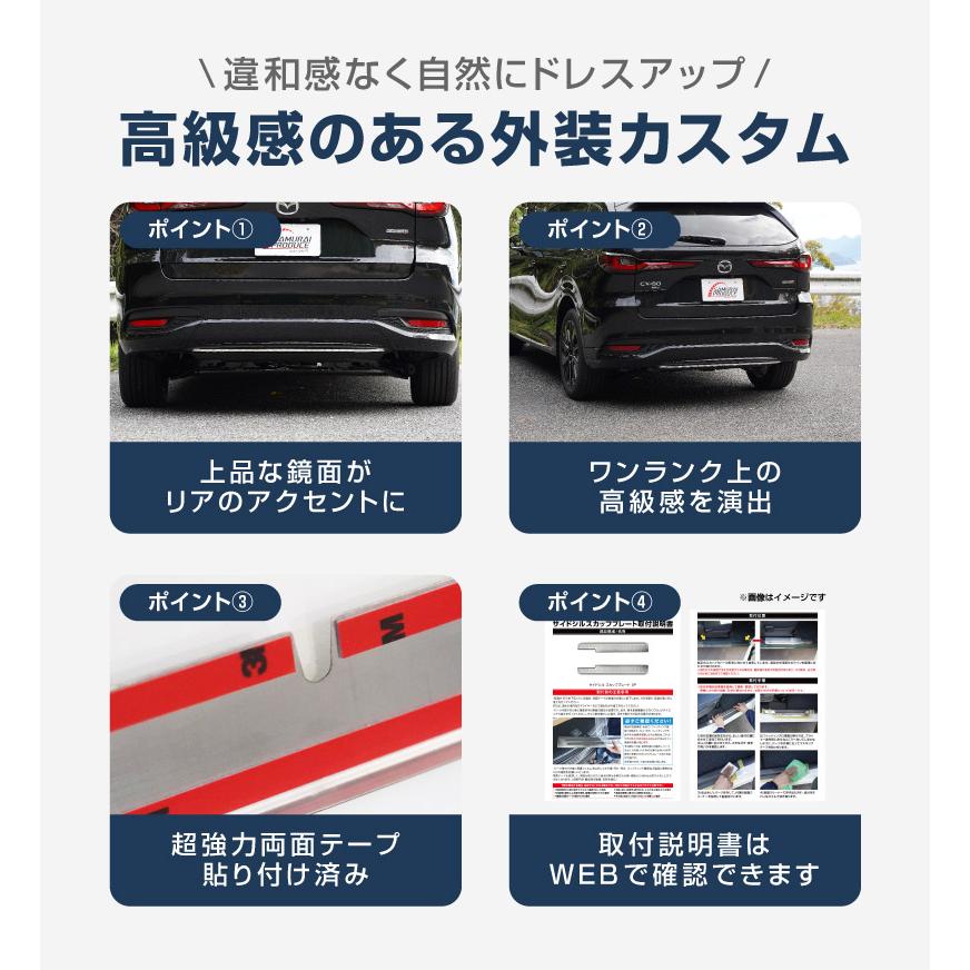 サムライプロデュース マツダ CX-80 KL系 専用 リアリップガーニッシュ