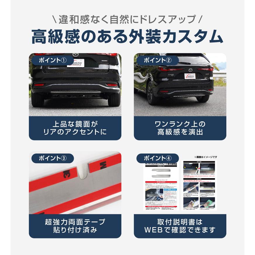 サムライプロデュース マツダ CX-80 KL系 専用 リアリップガーニッシュ