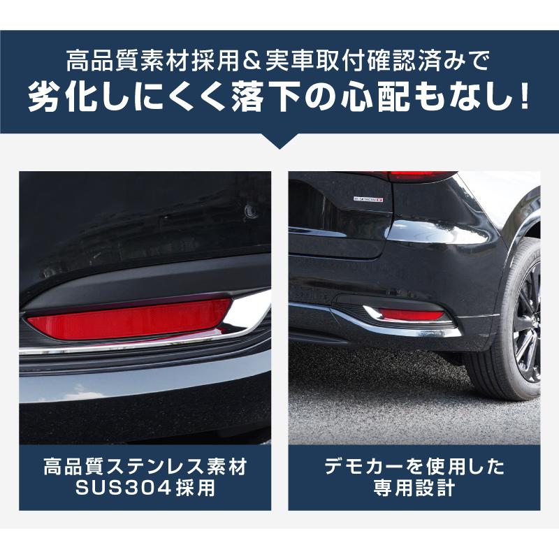 サムライプロデュース マツダ CX-80 KL系 専用 リアリフレクター