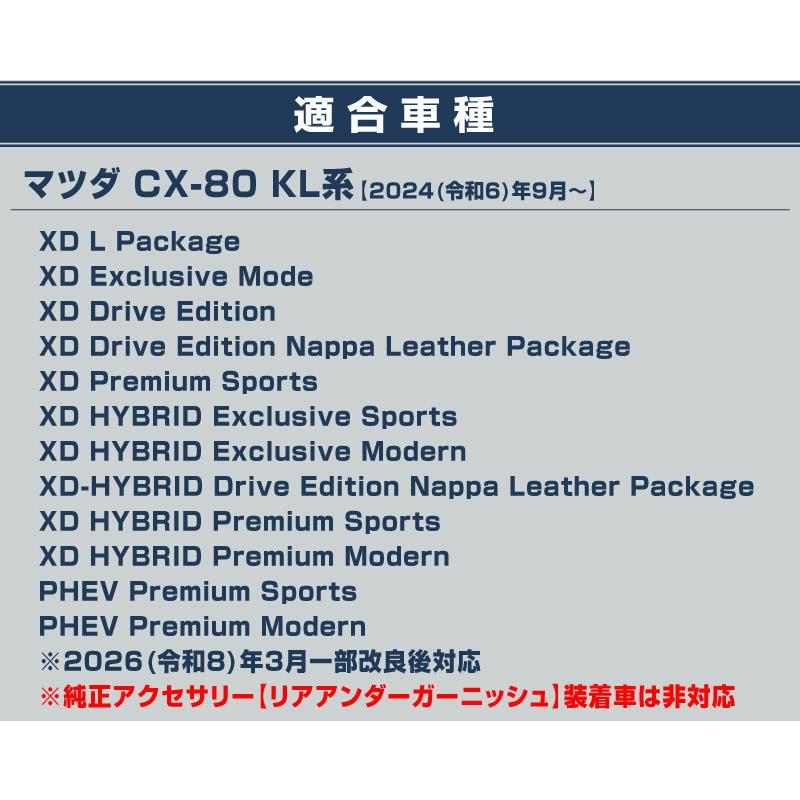 サムライプロデュース マツダ CX-80 KL系 専用 リアリフレクター