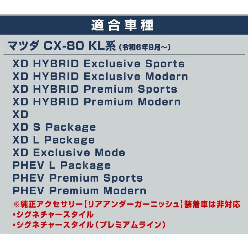サムライプロデュース マツダ CX-80 KL系 専用 リアリフレクター