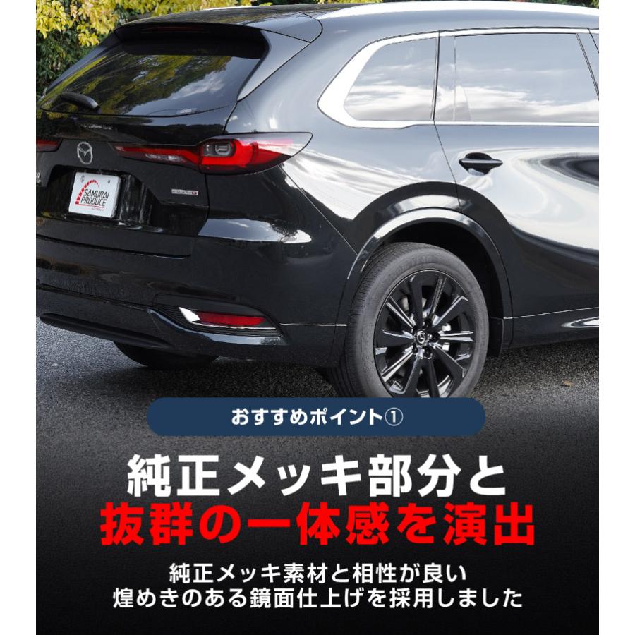 サムライプロデュース ＼10%OFF／マツダ CX-80 KL系 専用 リア