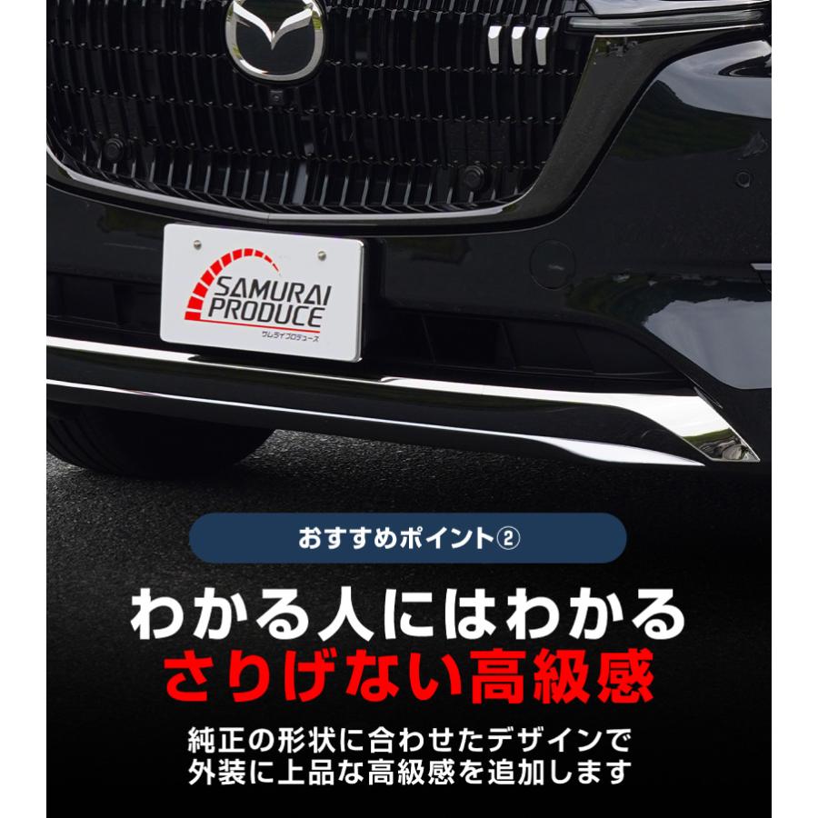 サムライプロデュース セット割 マツダ CX-80 KL系 ハイブリッド PHEV