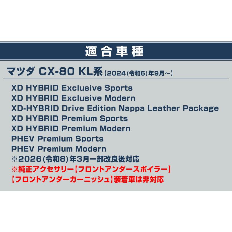 サムライプロデュース マツダ CX-80 ハイブリッド PHEV 専用 フロント