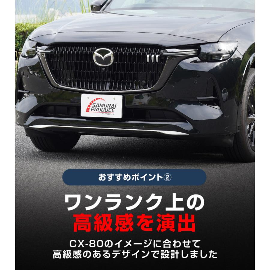 サムライプロデュース マツダ CX-80 ハイブリッド PHEV 専用 フロント