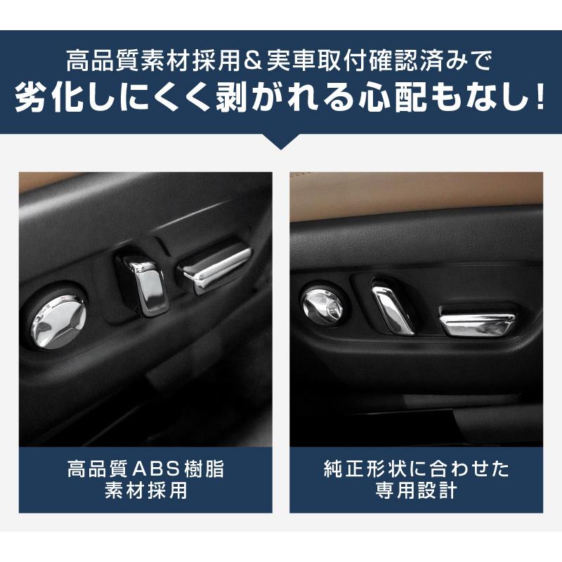 サムライプロデュース マツダ CX-80 KL系 パワーシートボタンカバー