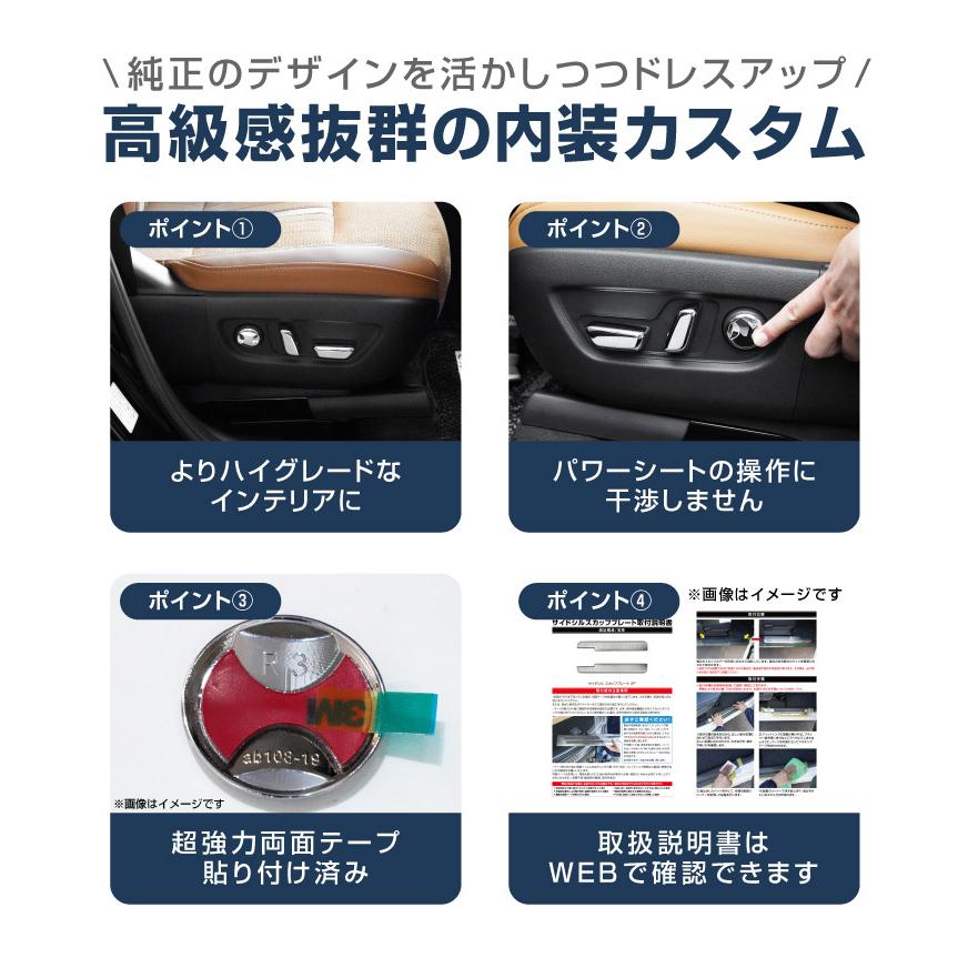 サムライプロデュース マツダ CX-80 KL系 パワーシートボタンカバー