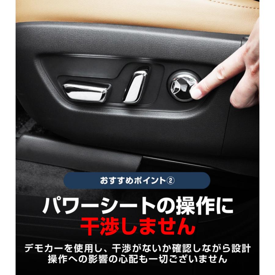 サムライプロデュース マツダ CX-80 KL系 パワーシートボタンカバー