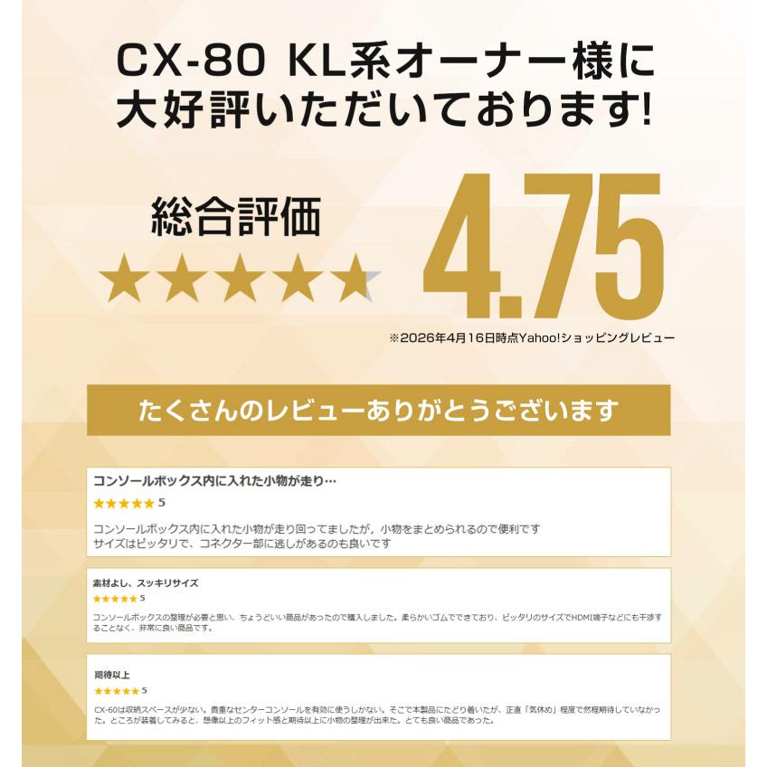 サムライプロデュース マツダ CX-80 CX-60 フロントセンターコンソール