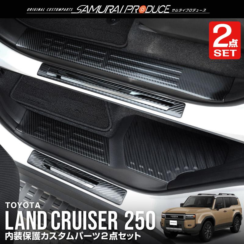 専用品です‼️【発送不可】ランクル250純正サイドステップ左右セット 新発売】 ランクル250専用 電動サイドステップ。選ぶ人だけが手