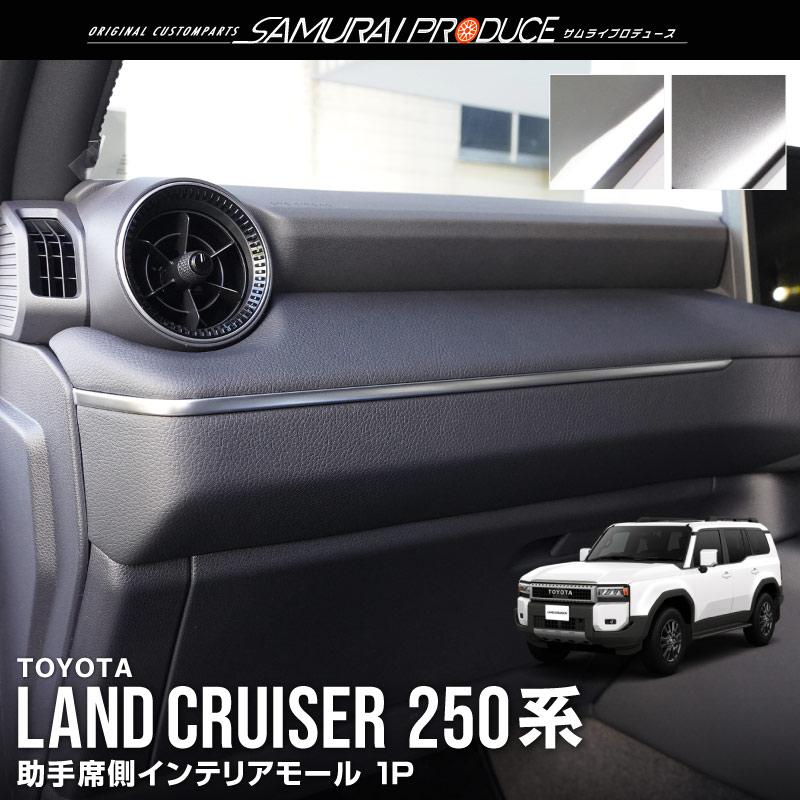 サムライプロデュース 新型ランドクルーザー ランクル250 専用