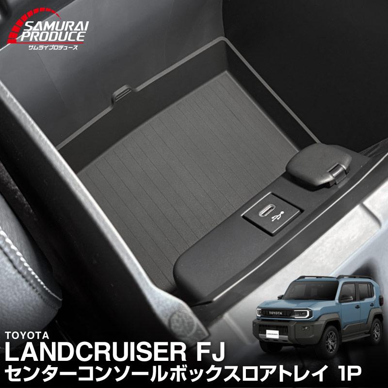 サムライプロデュース 新型ランドクルーザーFJ ランクルFJ センター