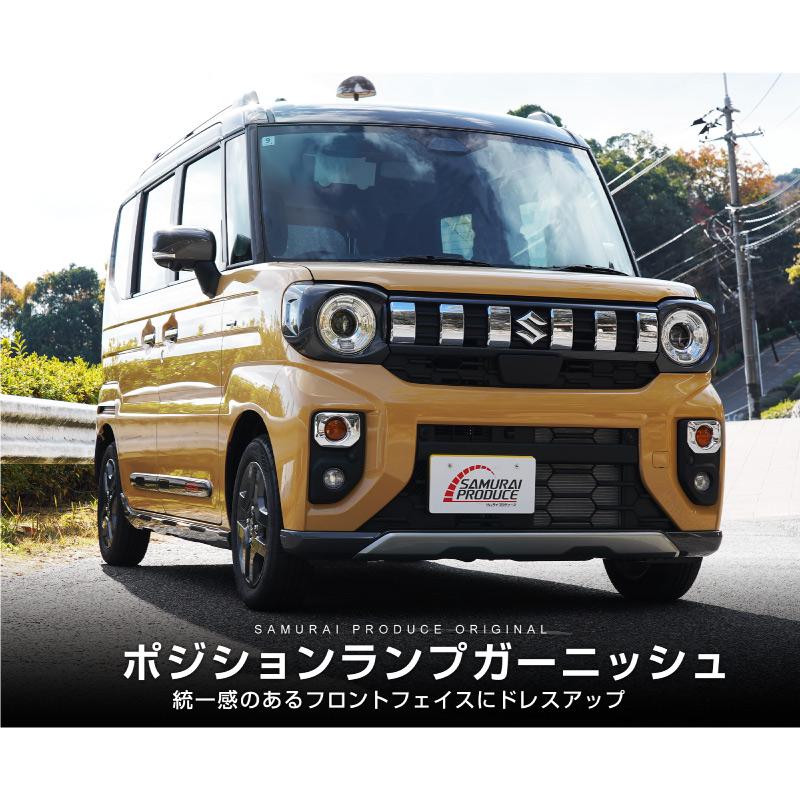 サムライプロデュース スズキ スペーシアギア マツダ フレア