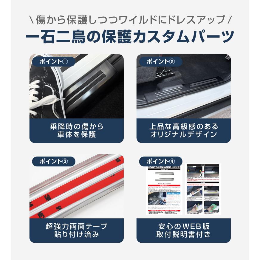 サムライプロデュース スズキ フロンクス 専用 サイドステップ 内側