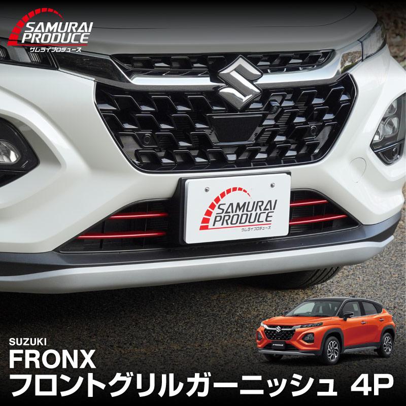 サムライプロデュース スズキ フロンクス 専用 フロントグリル