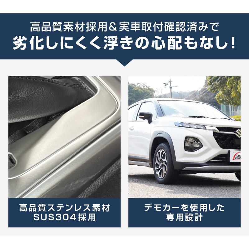 サムライプロデュース セット割 スズキ フロンクス 専用 シフトベース