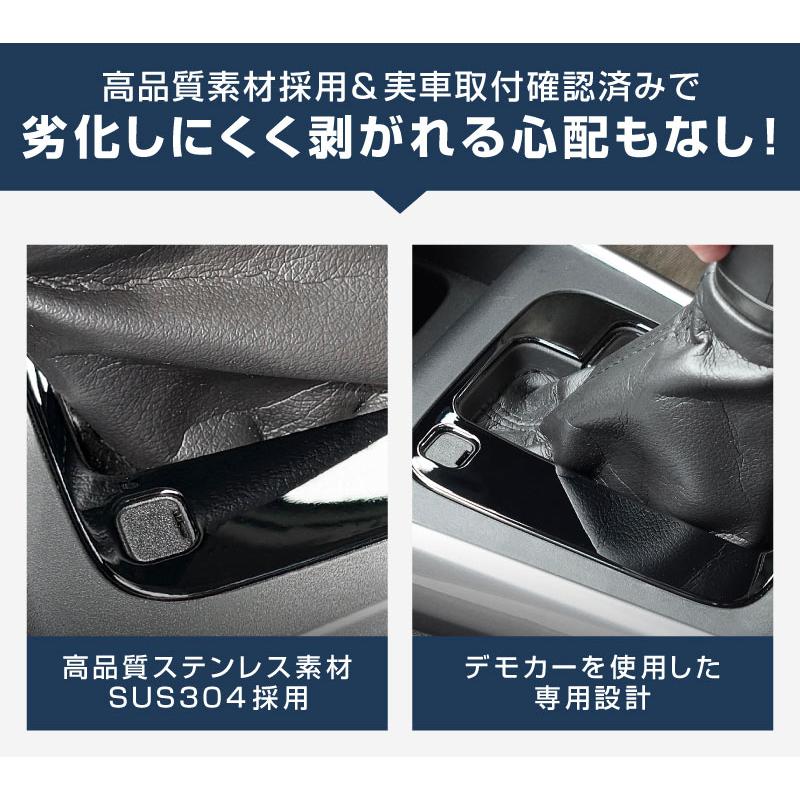 サムライプロデュース スズキ フロンクス 専用 シフトベースパネル 1P