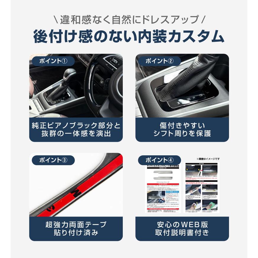 サムライプロデュース スズキ フロンクス 専用 シフトベースパネル 1P
