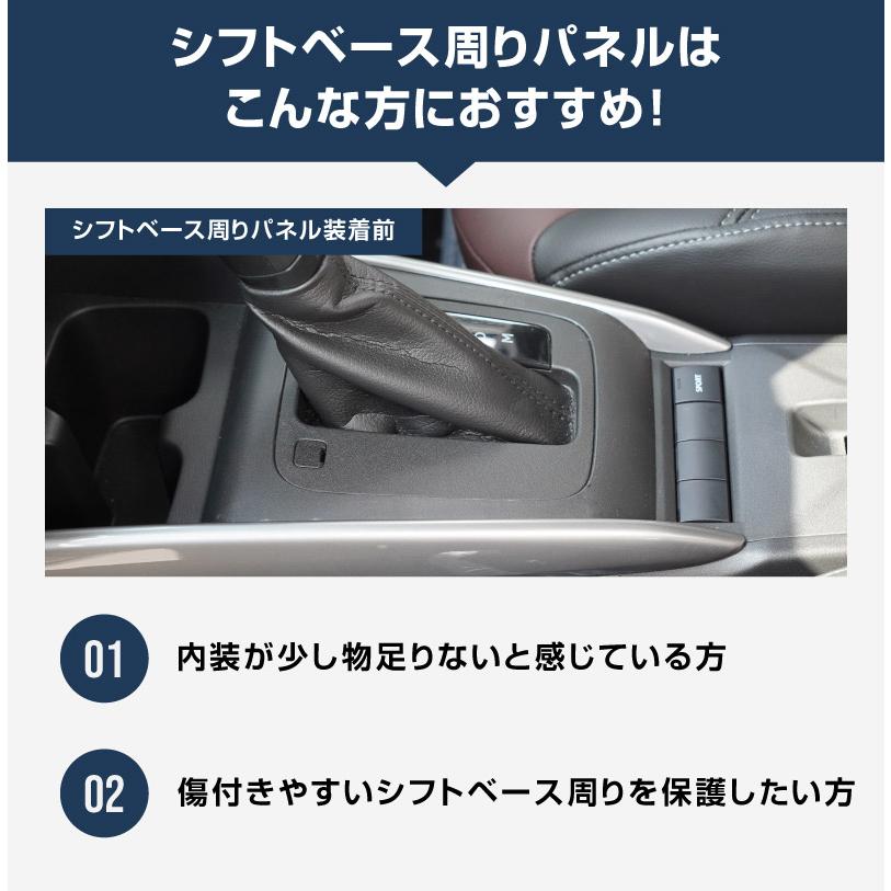 サムライプロデュース スズキ フロンクス 専用 シフトベース周りパネル