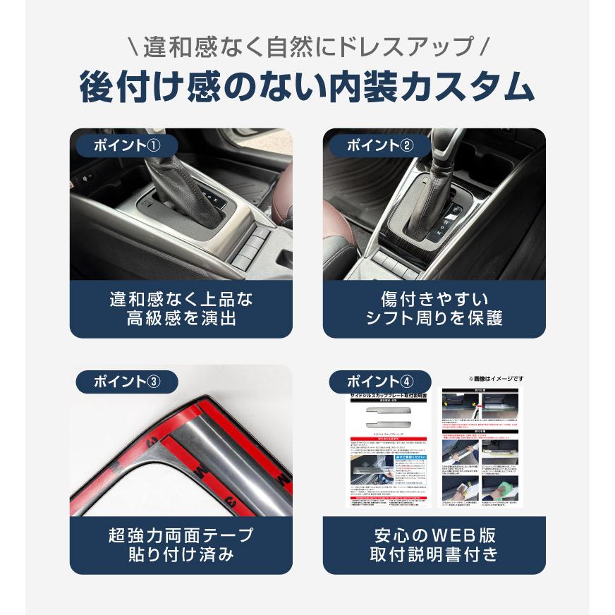 サムライプロデュース スズキ フロンクス 専用 シフトベース周りパネル