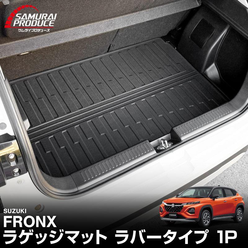 プリズムトランク サムライプロデュース スズキ フロンクス 専用 トランク ラゲッジ