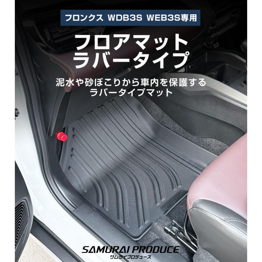 サムライプロデュース セット割 スズキ フロンクス ラゲッジマット