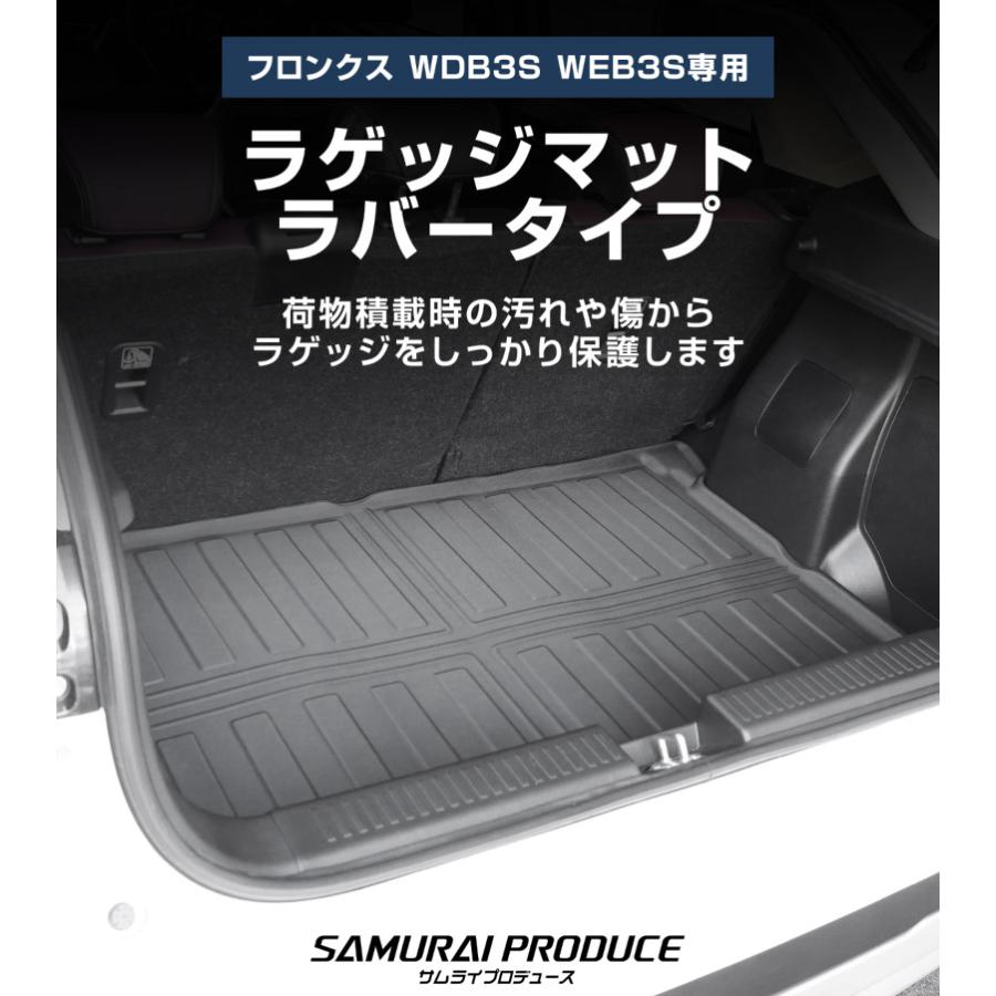 サムライプロデュース スズキ フロンクス 専用 トランク ラゲッジ