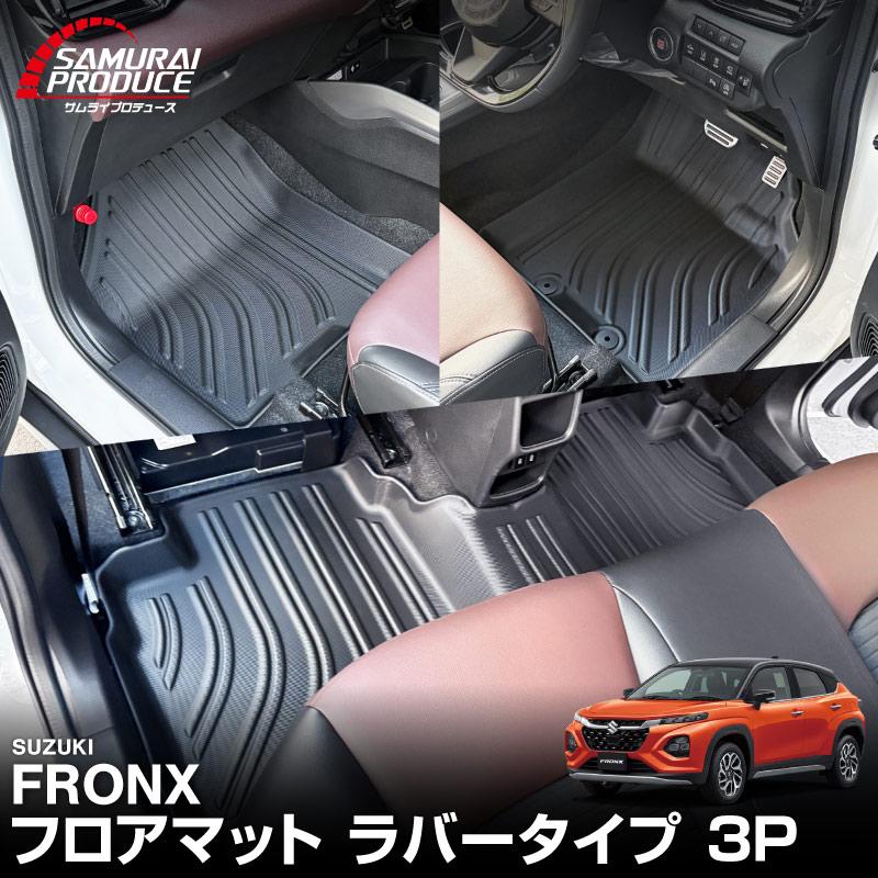 ふろむ3さま 専用 サムライプロデュース スズキ フロンクス 専用 フロアマット ラバー