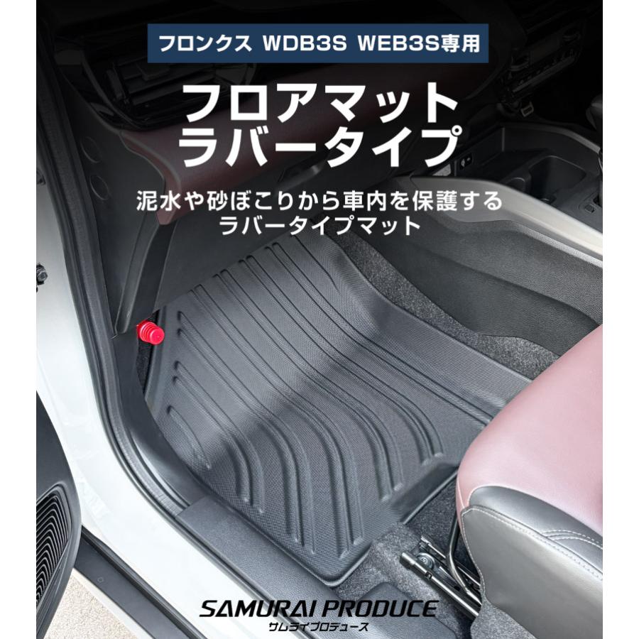 サムライプロデュース スズキ フロンクス 専用 フロアマット ラバー
