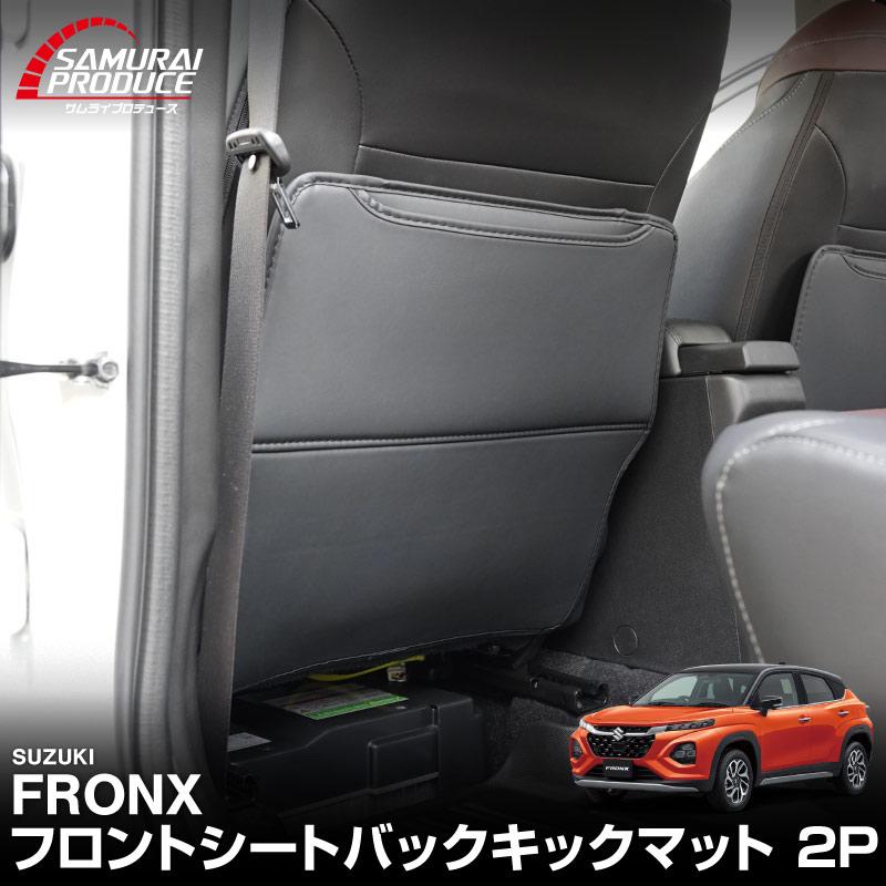 サムライプロデュース スズキ フロンクス 専用 運転席 助手席 シート