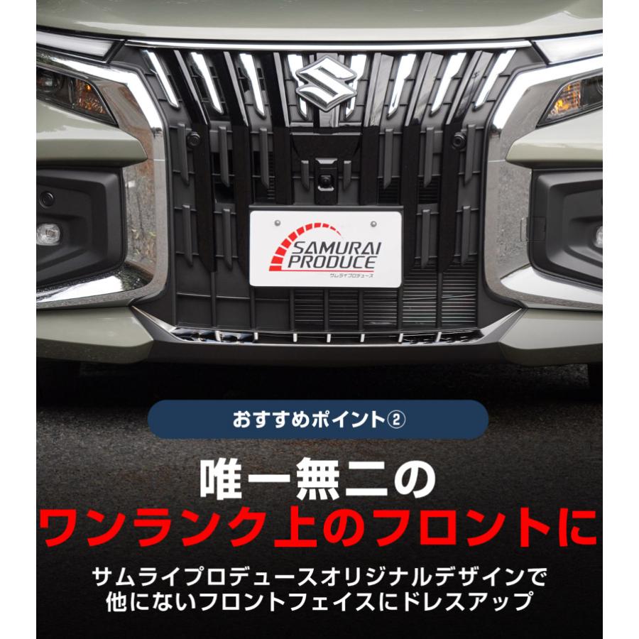 サムライプロデュース セット割 新型ソリオバンディット MAD7S デリカD