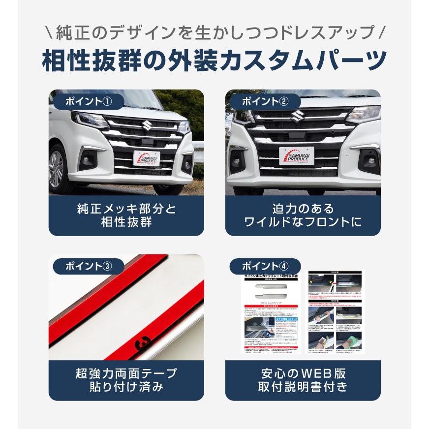 サムライプロデュース 新型ソリオ MAD7S デリカD:2 MBD7S フロント