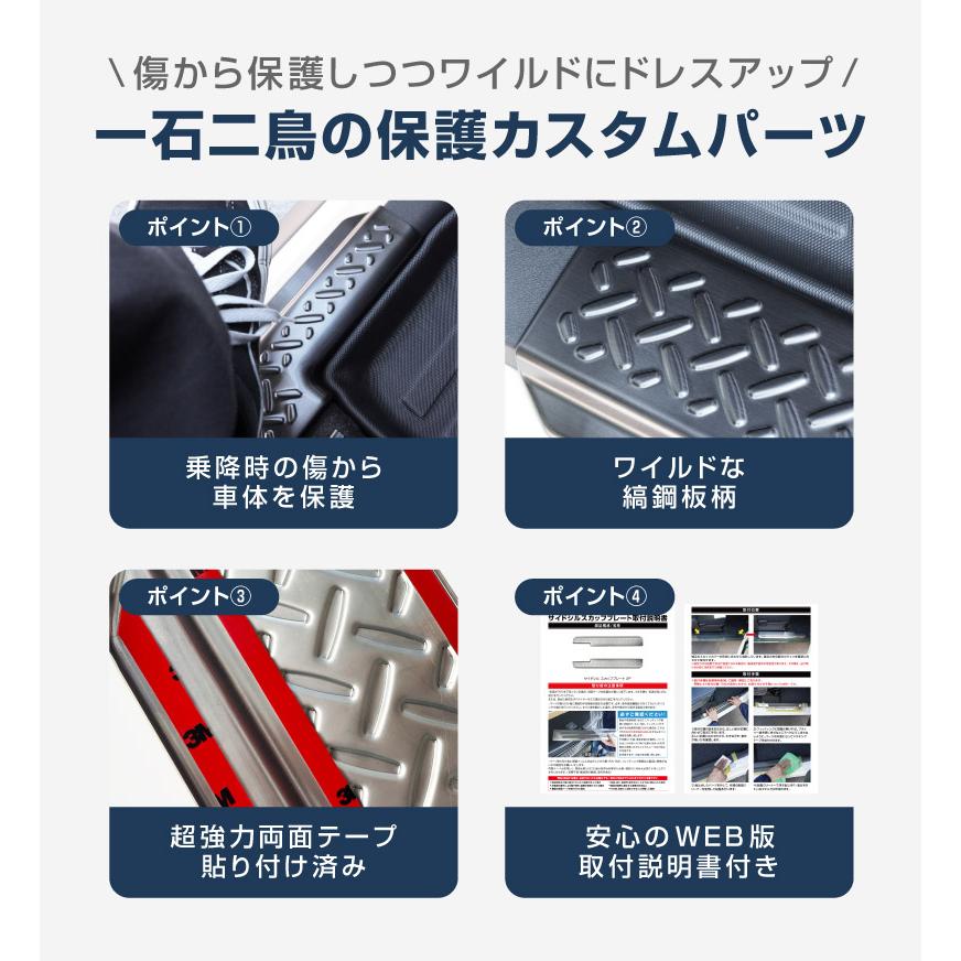 サムライプロデュース ジムニー ノマド JC74W 専用 サイド