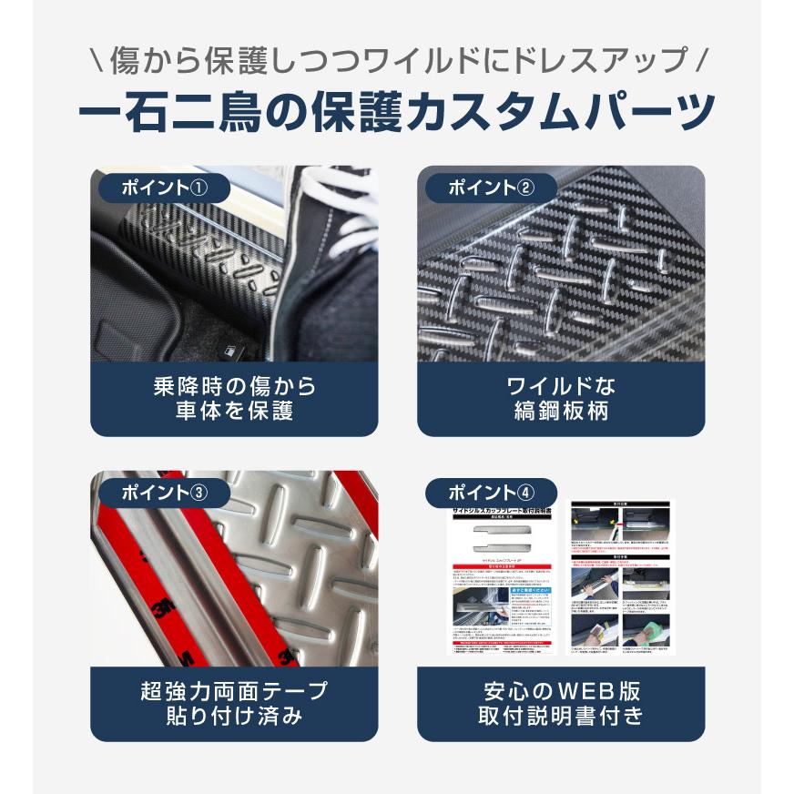 サムライプロデュース ジムニーノマド JC74W 専用 サイドステップ